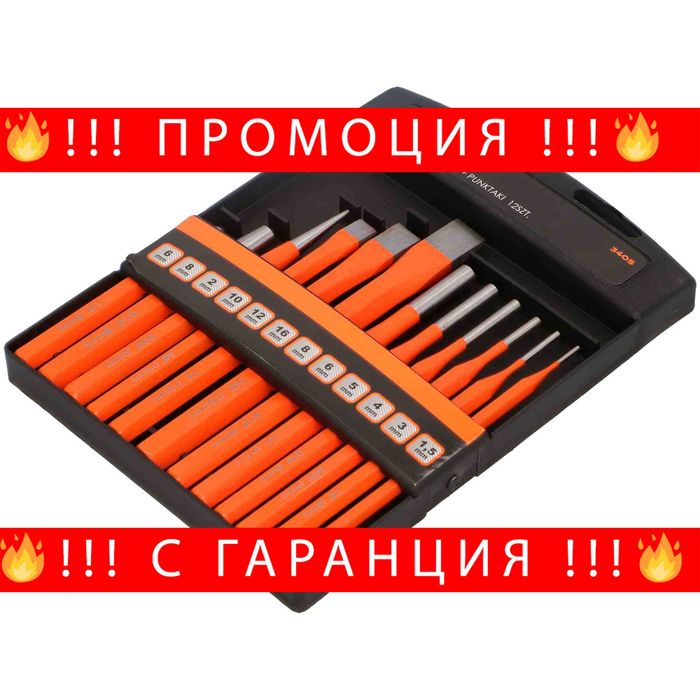 НЕМСКИ Комплект Секачи И Избивачи 12 броя EGA + ЛЕД ФЕНЕР