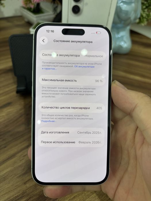 Продам Айфон 16 128 гб 96%