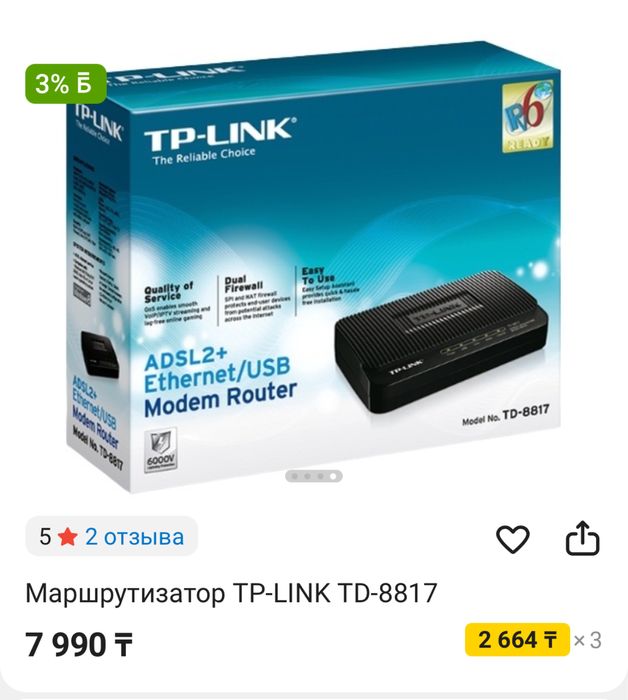 Модем, роутер. Новый.