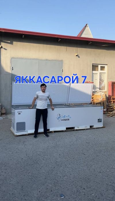 Morozilnik Морозильник Morozilka Морозилка Muzlatgich от 100L до 1688L