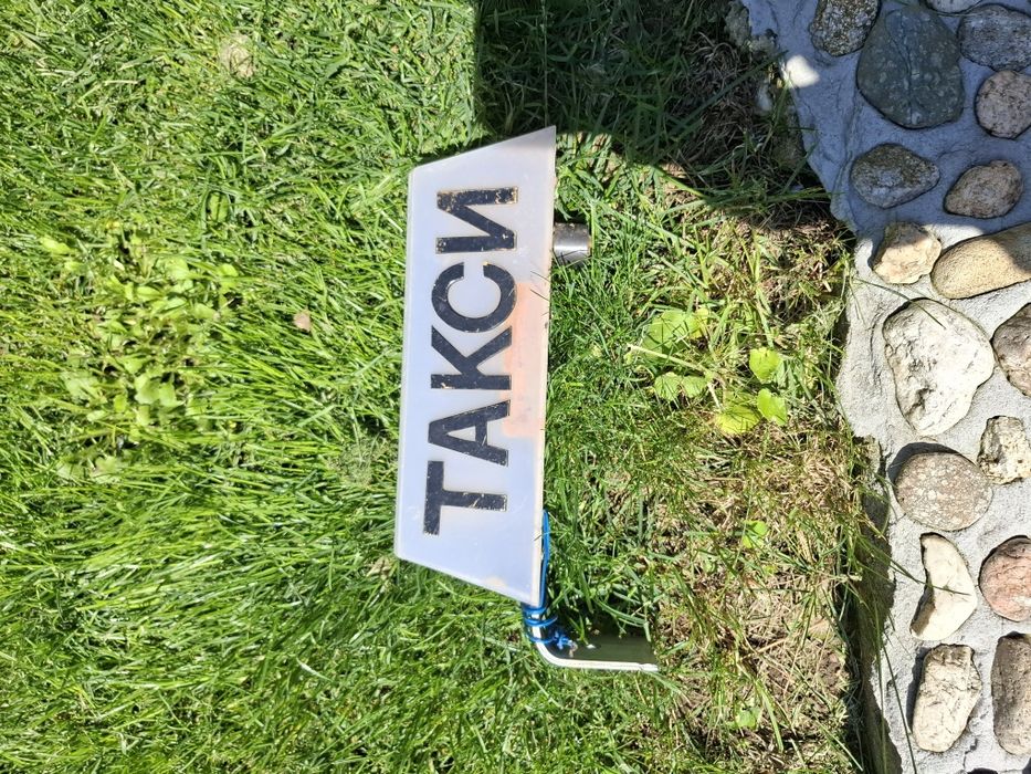 Стара табела ТАКСИ