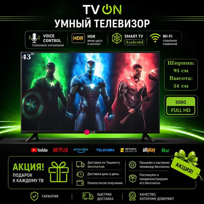 Televizor LG 43 smart ovoz boshqaruv ramkasiz HDR IPS