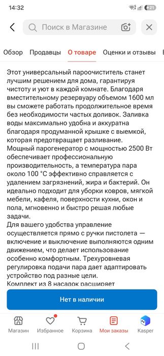 Пароочиститель Brilli