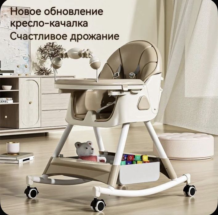 Стульчик для кормления