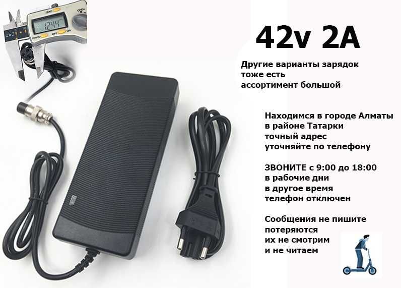 на электро-самокаты для KUGOO M-2 зарядное устройство ЗАРЯДКА