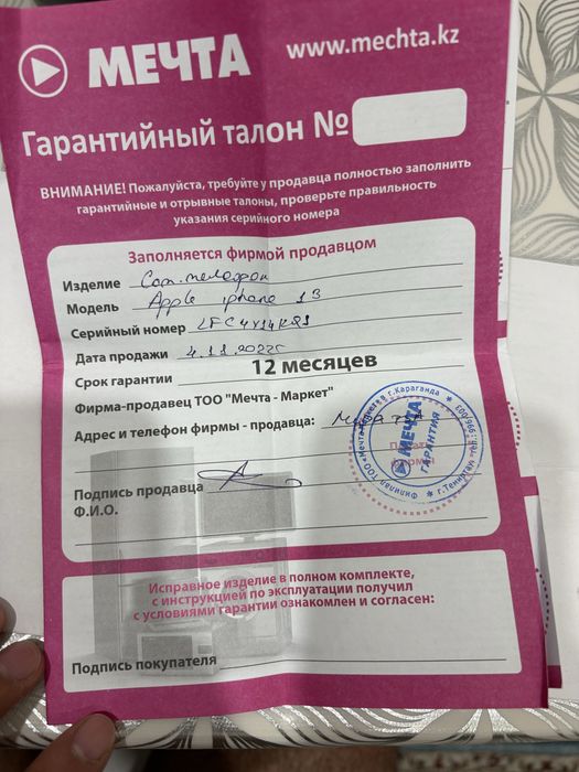 Продаю iphone 13 128