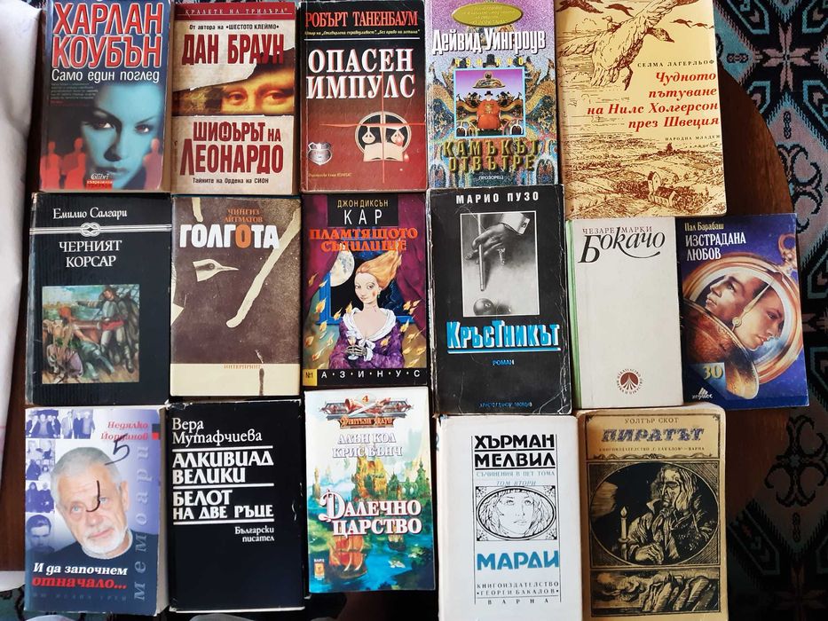 Продавам книги- нови и ползвани