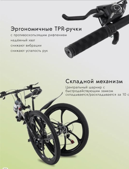 Распродажа новых велосипедов