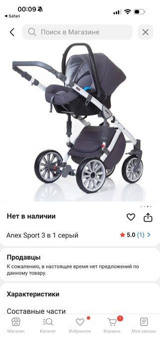 Люлька от 0 до 12 мес