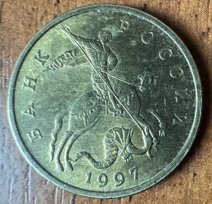 Монеты времен СССР