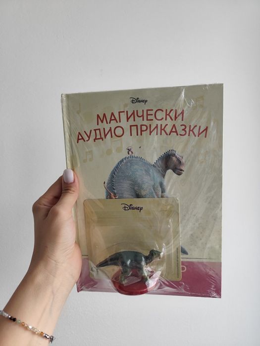 Магически Аудио приказки брой 79