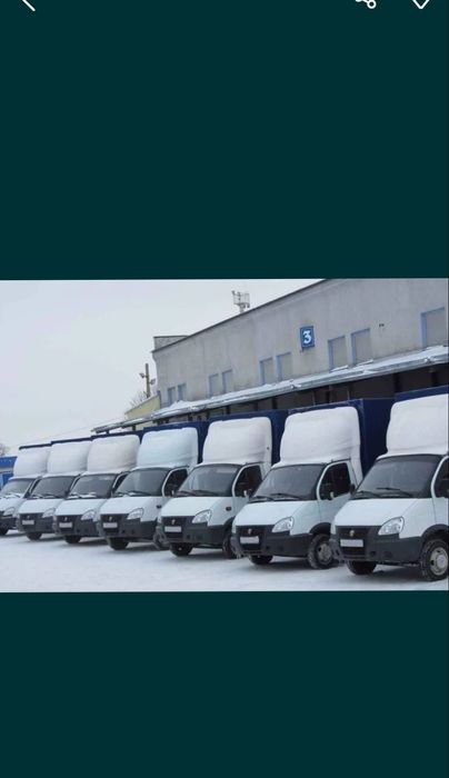 Грузоперевозки город, межгород