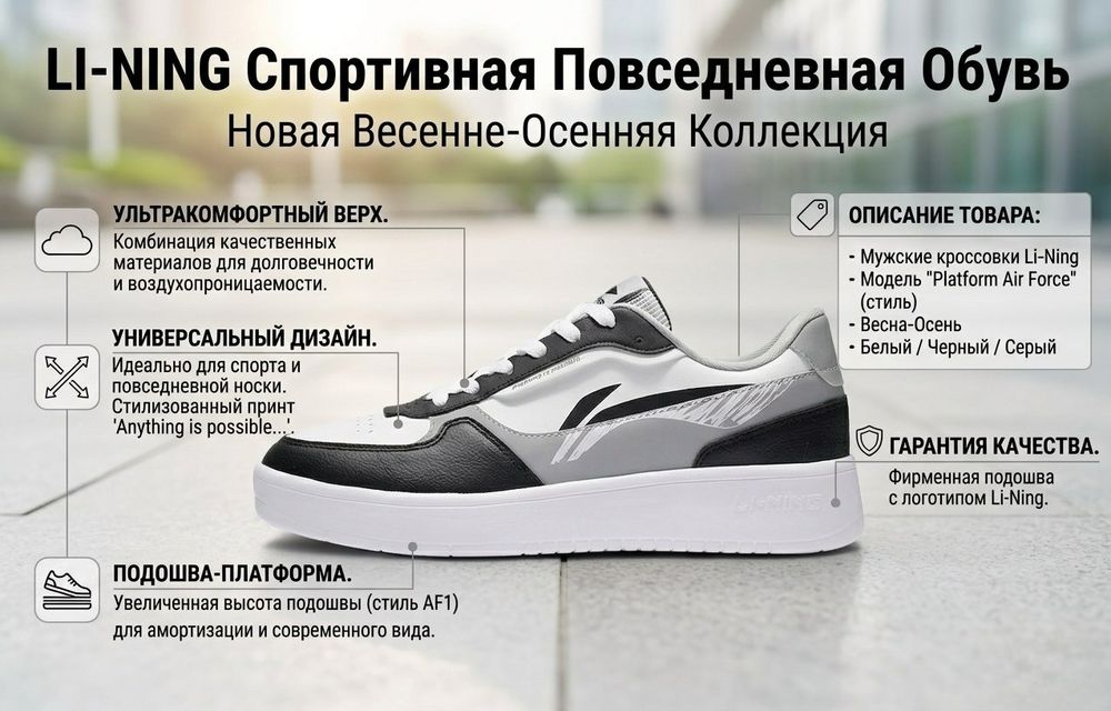 Новые оригинальные кроссовки Li-Ning Platform Air Force, размер 43