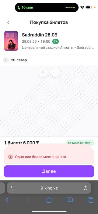 Iphone 13 79г 128г