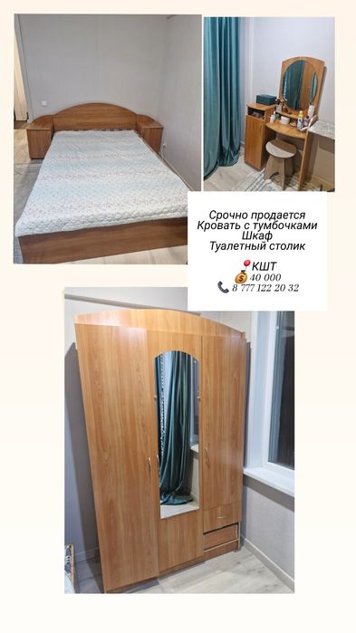 Продам спальный гарнитур