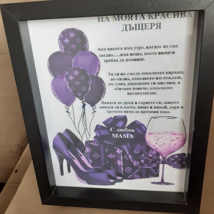 3Д картини и постери с пожелание