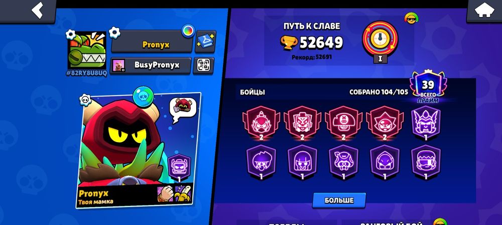 Продам аккаунт Brawl Stars