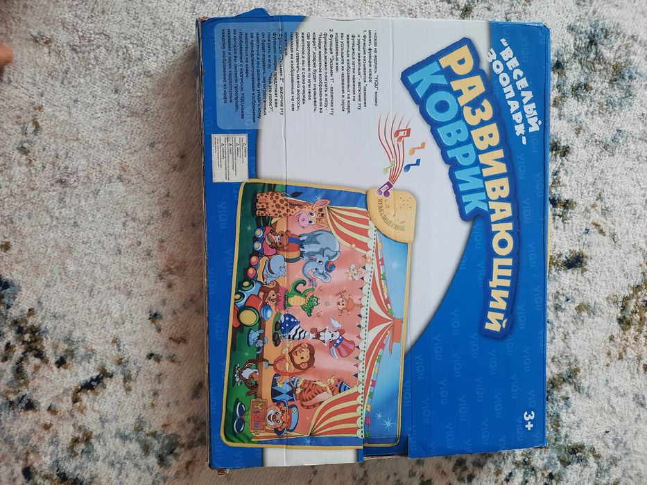 Интерактивный музыкальный коврик