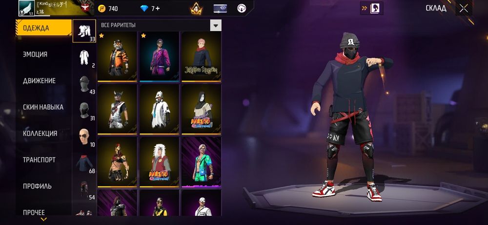 Делаю обмен акк на акк фф