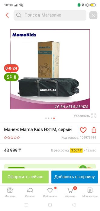 Продам кровать манеж детский