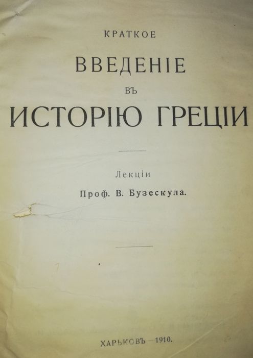 Антикварные книги по Истории.