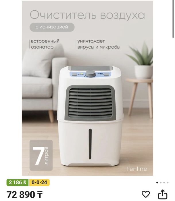 Увлажнитель воздуха