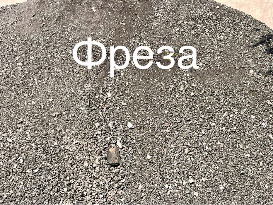 Песок,балласт,фреза.