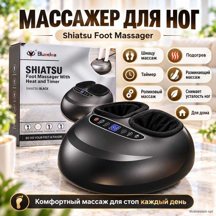 Массажер для здаровья