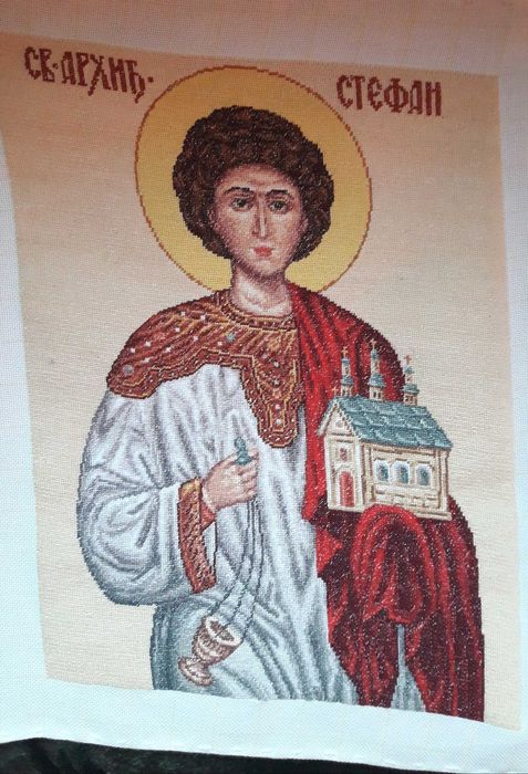 Ръчен гоблен - " Свети Стефан" 1:1