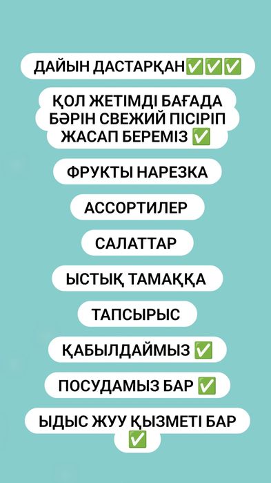 Повар на выезд Нарезка