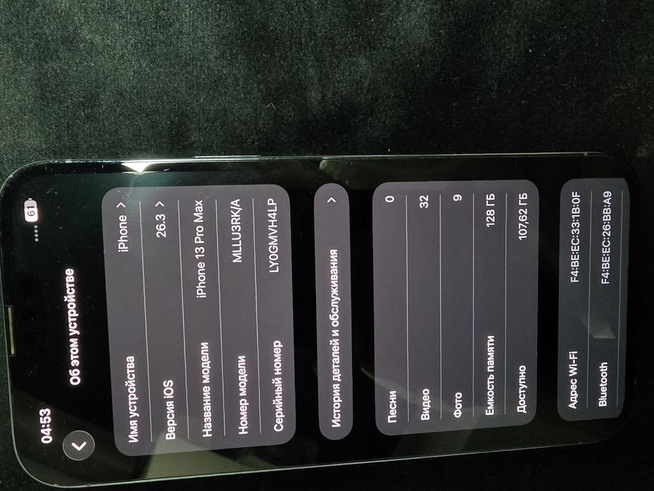 Продаётся apple 13 pro max