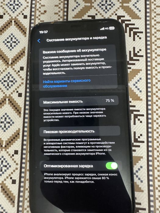 Айфон 11 идеал.