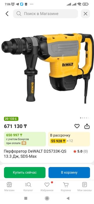 Перфоратор DEWALT D25773K
