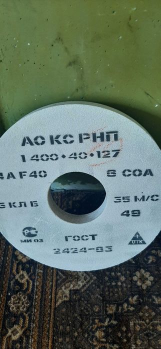 Круги шлифовальные 400/40/127