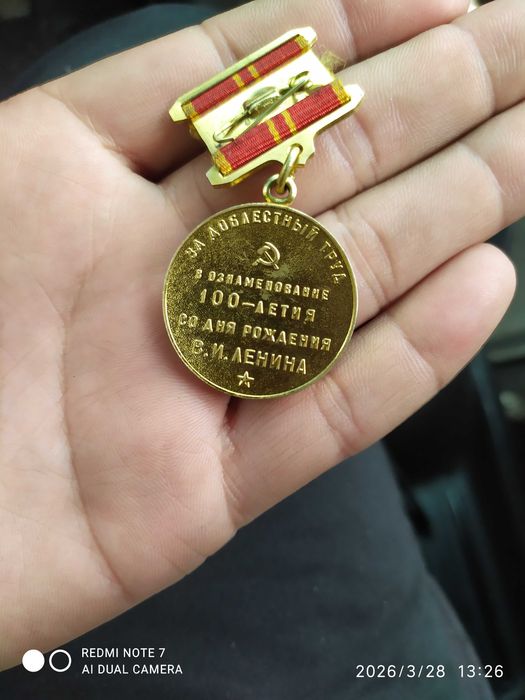 Medal CCCP лелин
