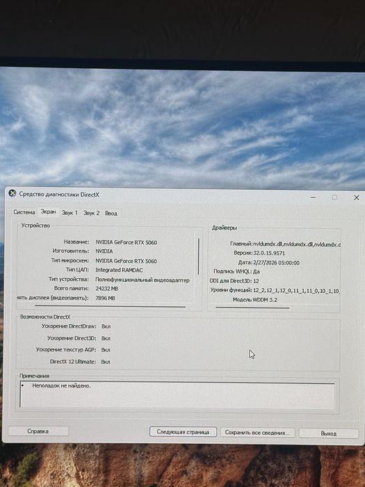 компьютер продается