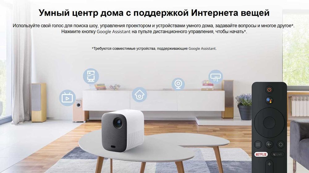 Xiaomi Smart Projector 2