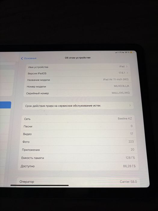 Ipad Air 11 (M2)