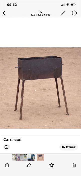 Продается мангал 15000