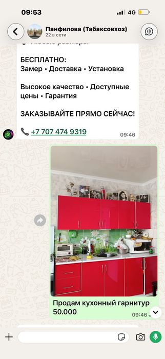 Куханный гарнетур