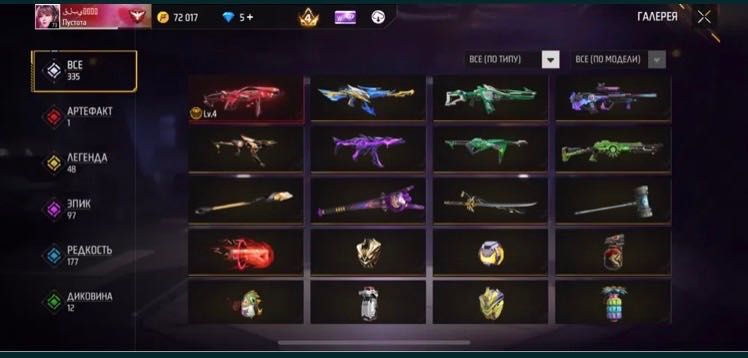 фф аккаунт,ff account