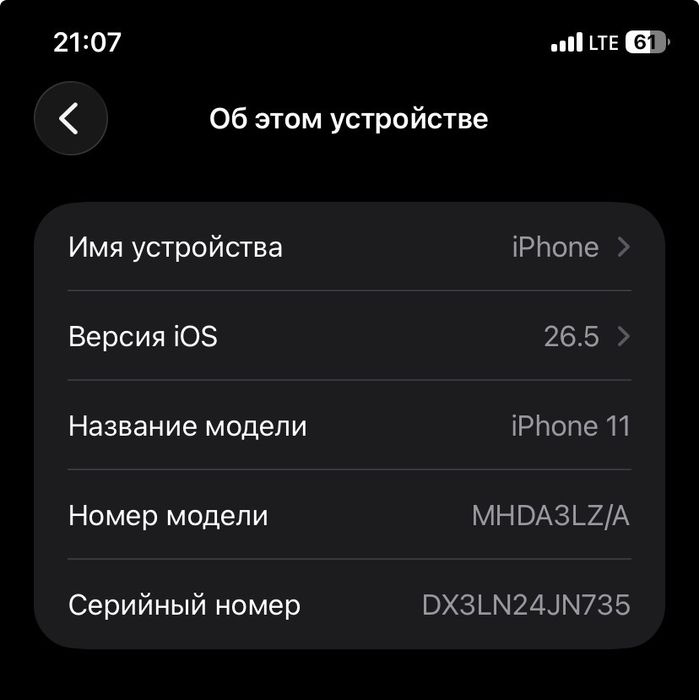 IPhone 11 64gb 90% февр 2025