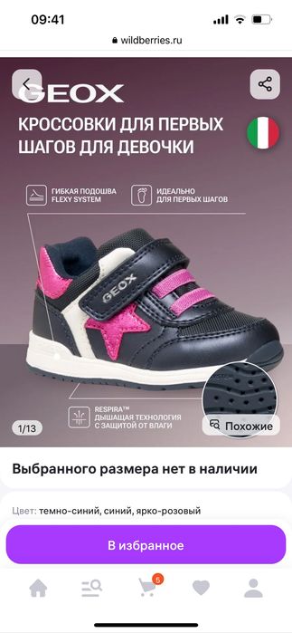 Детские кроссовки geox новые