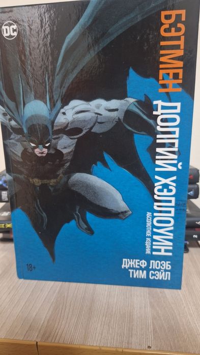 Книги комиксы в идеальном состоянии