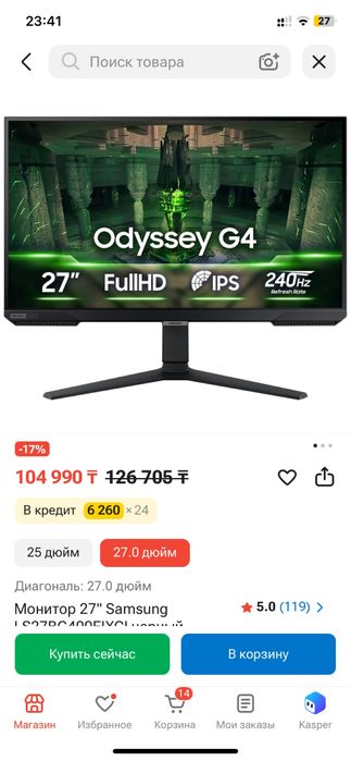 Монитор 240 герцСрочно  Самсунг Одиссей G4 27•
