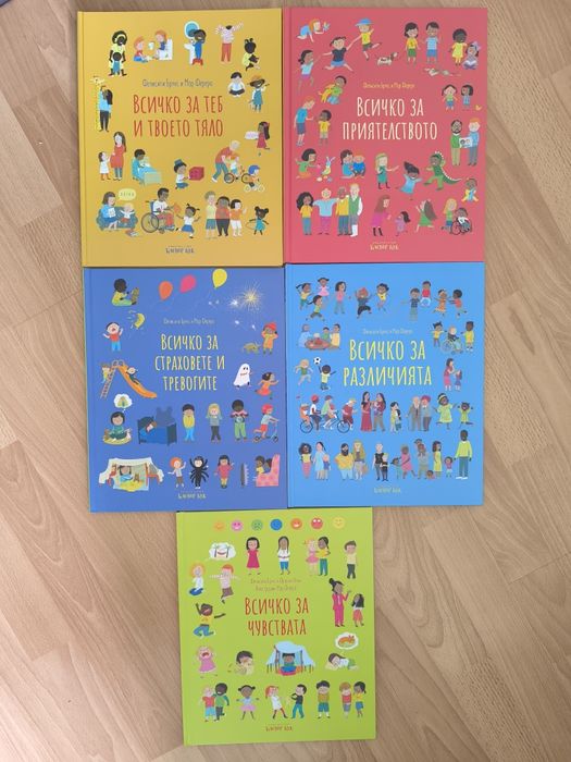 Детски книжки Клевър бук