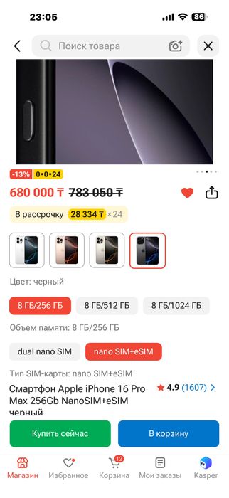 Iphone 16 pro max 256 gb