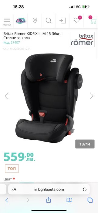 Стол за кола britax romer kidifix III M