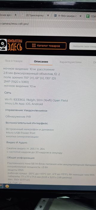 Камера видеонаблюдения