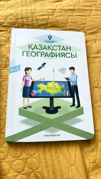 Книги 9 и 11 класс